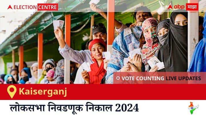 Kaiserganj Election Result 2024 Live: Bjp चा Karan Bhushan Singh विजयी, Bsp चा Narendra Pandey दुसऱ्या स्थानावर राहिला. Kaiserganj Election Result 2024 LIVE Updates Uttar Pradesh Lok Sabha Election Result Vote Counting Live Winner Loser Tally BJP NDA Congress INDIA Uttar Pradesh Kaiserganj Election Result 2024 Live: Bjp चा Karan Bhushan Singh विजयी, Bsp चा Narendra Pandey दुसऱ्या स्थानावर राहिला.