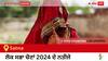 Satna Election Result 2024 LIVE Updates: ਵੋਟਾਂ ਦੀ ਗਿਣਤੀ 8 AM 'ਤੇ ਸ਼ੁਰੂ, ਜਿੱਤ-ਹਾਰ ਦੀ ਤਾਜ਼ਾ ਟੈਲੀ ਲਈ ਇੱਥੇ ਬਣੋ ਰਹੋ!
