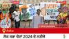 Aska Election Result 2024 LIVE Updates: ਵੋਟਾਂ ਦੀ ਗਿਣਤੀ 8 AM 'ਤੇ ਸ਼ੁਰੂ, ਜਿੱਤ-ਹਾਰ ਦੀ ਤਾਜ਼ਾ ਟੈਲੀ ਲਈ ਇੱਥੇ ਬਣੋ ਰਹੋ!
