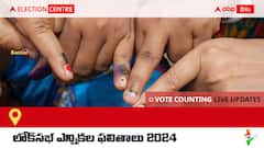 Bastar: ఉదయం 8 గంటలకు ఓట్ల లెక్కింపు ప్రారంభం కాగా, కౌంటింగ్ తాజా అప్ డేట్స్ కోసం ఈ పేజీని ఫాలో అవ్వండి.