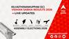 Kilvaithinankuppam (SC) Election Result 2026 LIVE Updates: বিধানসভা আসন কিলভাইথিনানকুপ্পাম (এসসি) এর সবথেকে দ্রুত ও সঠিক ফলাফল, এখানে দেখুন লাইভ