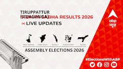 Tiruppattur (Sivaganga) Election Result 2026 LIVE: विधानसभा क्षेत्र तिरुपत्तूर (शिवगंगा) के सबसे तेज़ और सटीक नतीजे, यहाँ देखें लाइव