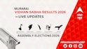 Murarai Election Result 2026 LIVE Updates : विधानसभा क्षेत्र मुराराई के सबसे तेज़ और सटीक नतीजे, यहाँ देखें लाइव