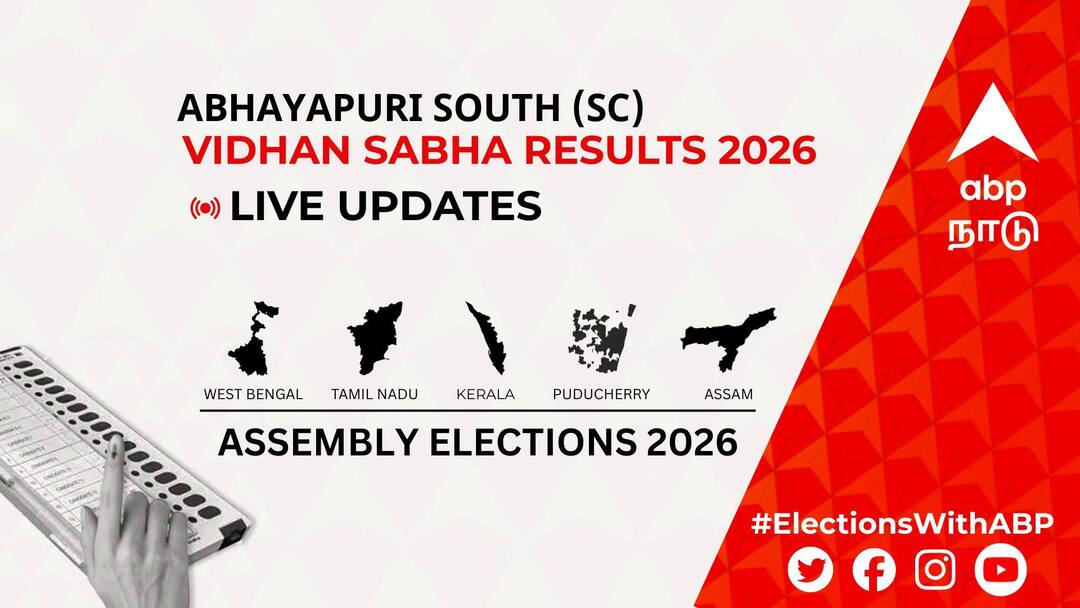 தோலை தொகுதியில் Bjp-வின் Amiya Kanti Das வெற்றி, Inc-வின் Dhrubajyoti Purkayastha இரண்டாம் இடம் Dholai Election Result 2026 LIVE Updates: Vote Counting Winner Loser Assam Assembly Election Latest News தோலை தொகுதியில் Bjp-வின் Amiya Kanti Das வெற்றி, Inc-வின் Dhrubajyoti Purkayastha இரண்டாம் இடம்