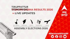 Tiruppattur (Sivaganga) Election Result 2026 LIVE: திருப்பத்தூர் (சிவகங்கை) சட்டமன்ற தேர்தல் முடிவுகள்; உடனே அறியலாம்- லைவ் அப்டேட்!