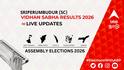 Sriperumbudur (SC) Election Result 2026 LIVE: ஸ்ரீபெரும்புதூர் (SC) சட்டமன்ற தேர்தல் முடிவுகள்; உடனே அறியலாம்- லைவ் அப்டேட்!