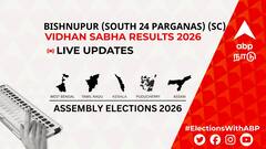 Bishnupur (South 24 Parganas) (SC) Election Result 2026 LIVE: பிஷ்ணுபூர் (தெற்கு 24 பர்கானாஸ்) (SC) சட்டமன்ற தேர்தல் முடிவுகள்; உடனே அறியலாம்- லைவ் அப்டேட்!