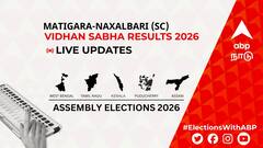 Matigara-Naxalbari (SC) Election Result 2026 LIVE: மதிகாரா-நக்ஸல்பாரி (SC) சட்டமன்ற தேர்தல் முடிவுகள்; உடனே அறியலாம்- லைவ் அப்டேட்!
