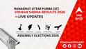 Ranaghat Uttar Purba (SC) Election Result 2026 LIVE: ராணாகாட் உத்தர் பூர்பா (SC) சட்டமன்ற தேர்தல் முடிவுகள்; உடனே அறியலாம்- லைவ் அப்டேட்!