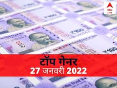Top Gainer January 29, 2022: बाजार में पैसा लगाने से पहले जानें आज किन स्टॉक्स में है अच्छा एक्शन? चेक करें टॉप गेनर | Updated 28 Jan 12 47 PM