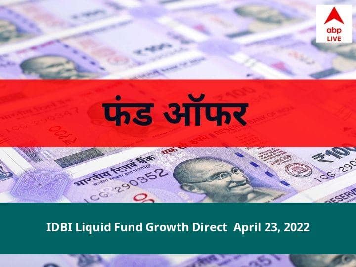 test For image overlay-IDBI Liquid Fund Growth Direct	##Curren#tDate## kamalstest For image overlay--IDB0067
