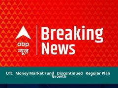 UTI Mutual Fund NAV May 12, 2022: जानें UTI Mutual Fund की नेट एसेट वैल्यू, प्राइस, स्कीम, निवेश, ब्याज दर