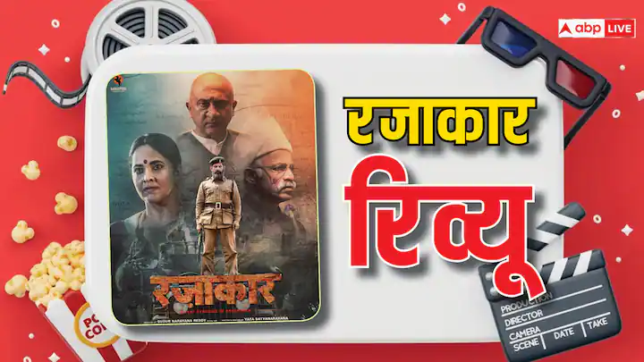 Razakar Review: ये बेहतरीन फिल्म देखकर रजाकारों से हो जाएगी दहशत, शुक्र मनाएंगे हम उस जमाने में नहीं जी रहे