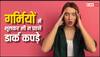 Summer Tips: गर्मियों में क्यों नहीं पहनना चाहिए डार्क कपड़े? जानें इससे होने वाले नुकसान के बारे में