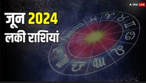 Lucky Zodiacs June 2024: जून का महीना इन 5 राशियों के लिए रहने वाला है जबरदस्त, पढ़ें जून की लकी राशियां