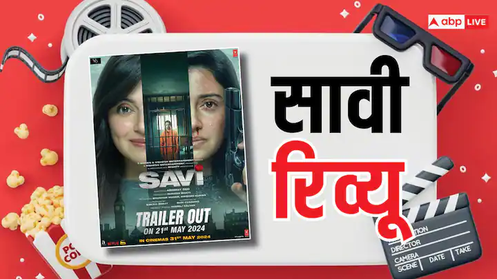Savi Review: मॉडर्न जमाने की सावित्री बन छा गई दिव्या खोसला, सावी के ट्विस्ट और टर्न्स ने फिल्म को बनाया खूब एंटरटेनिंग
